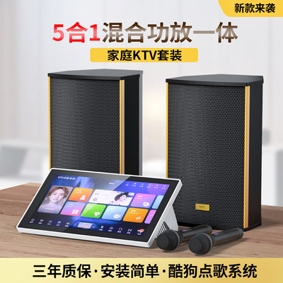 五合一點歌機酷狗系統 客廳變身私人KTV，唱出你的快樂星球！