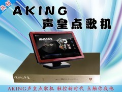 廈門鑫晟視電子 立體動態(tài)豪華網(wǎng)絡(luò)版點歌系統(tǒng)，引領(lǐng)家庭娛樂新潮流